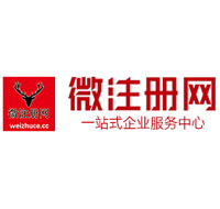 细河微注册网-最新消息 工商注册提交虚假信息，股东和代理必须列入黑名单